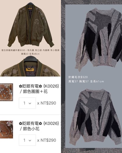 12/19本週買家第三專屬下單區16