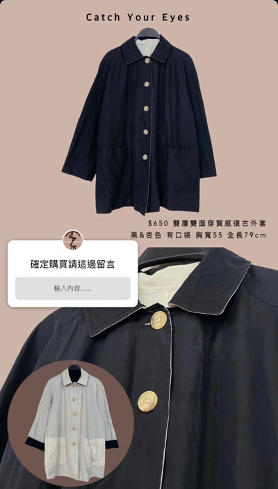 8/31本週買家專屬下單區19