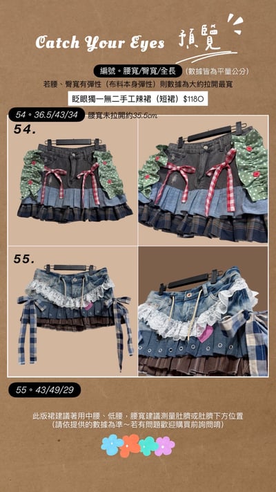✿眨眼有電✿ {M0197} 眨眼獨一無二手工辣裙（短裙）6
