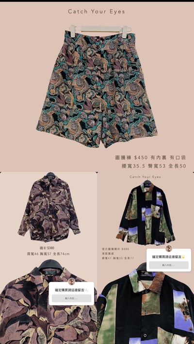 8/23本週買家專屬第二下單區3