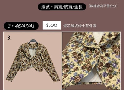 01/15本週買家專屬下單區23