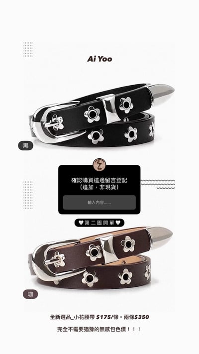 ✿全新選物✿買家專屬下單區1