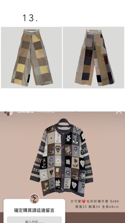 12/19本週買家專屬第三下單區3