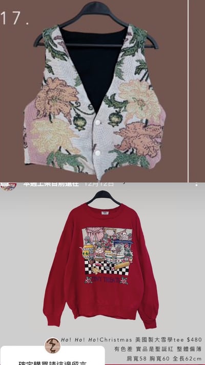 12/19本週買家專屬第三下單區2