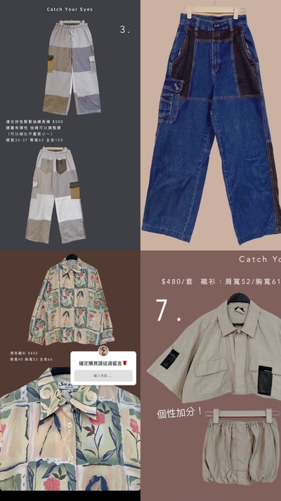 8/23本週買家專屬第二下單區14