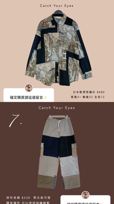 10/26本週買家專屬下單區11