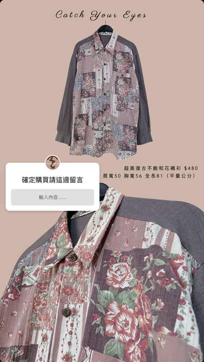 5/23本週買家專屬下單區16