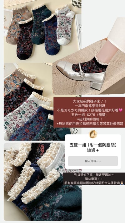 ✿全新選物✿買家專屬下單區5