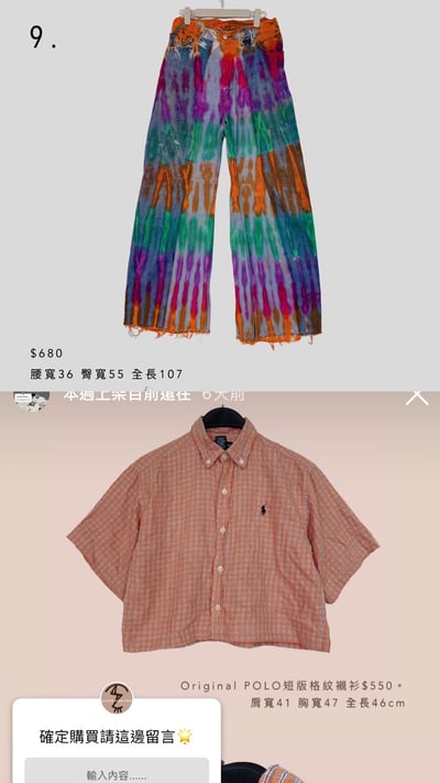 8/3本週買家專屬下單區4