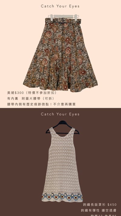 8/15本週買家專屬下單區14