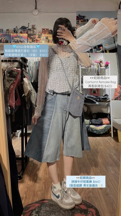 ✿全新選物✿買家專屬下單區15