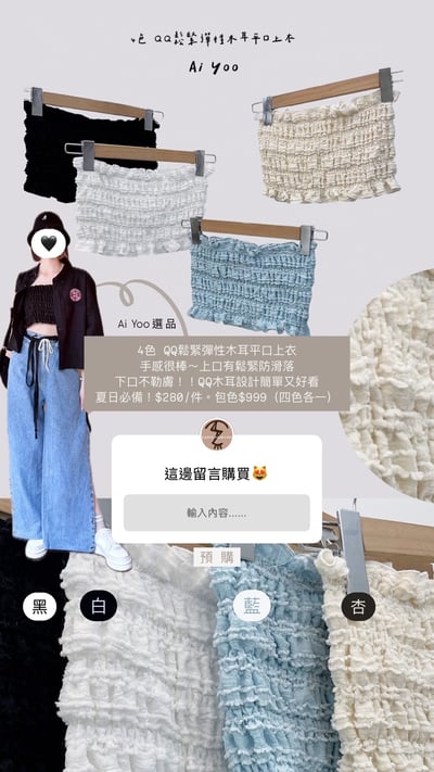 ✿全新選物✿買家專屬下單區14