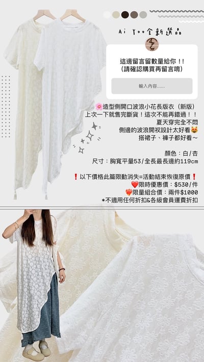 ✿全新選物✿買家專屬下單區5