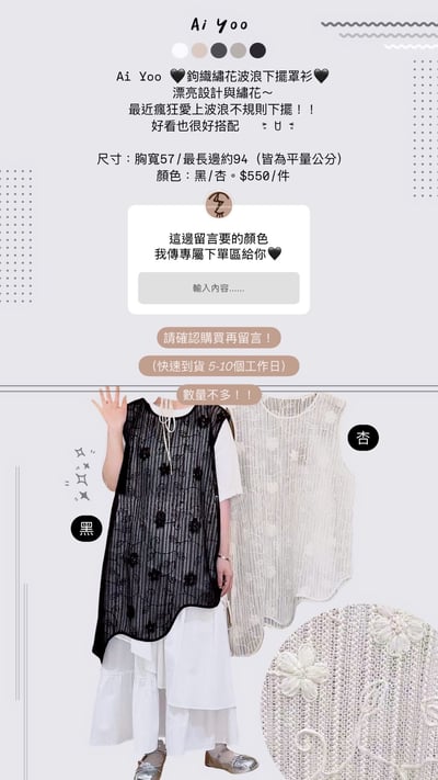 ✿全新選物✿買家專屬下單區17