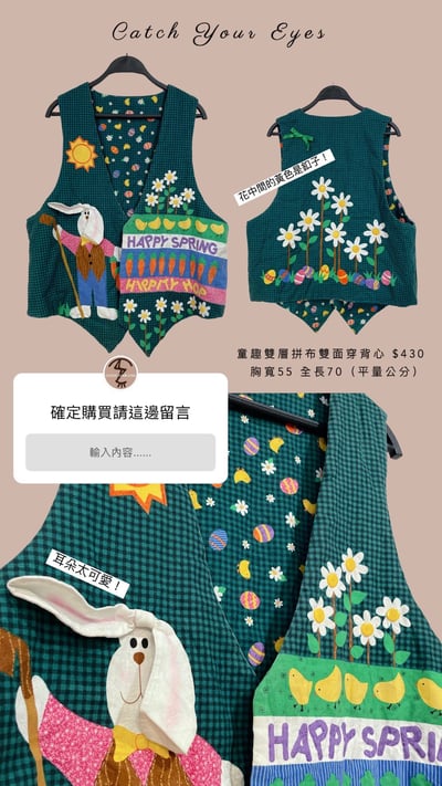 5/23本週買家專屬下單區11