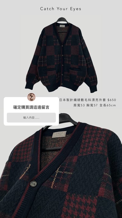 11/23 本週買家專屬下單區3