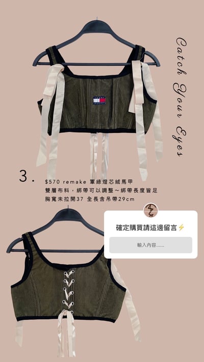 3/25本週買家專屬下單區12