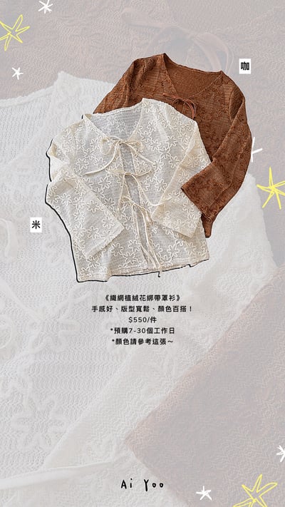 ✿全新選物✿4/15本週買家專屬下單區4