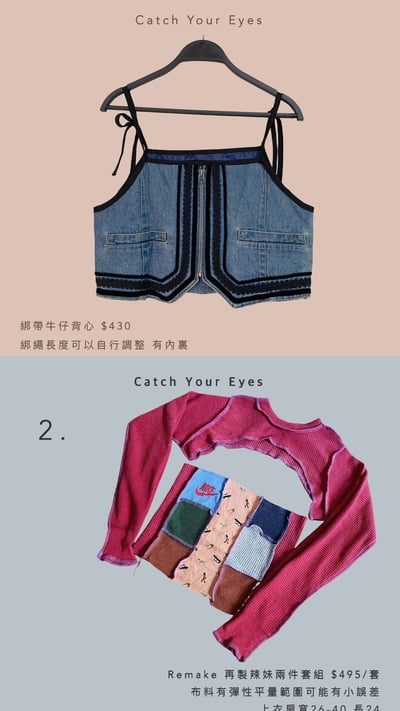 8/23本週買家專屬第二下單區7