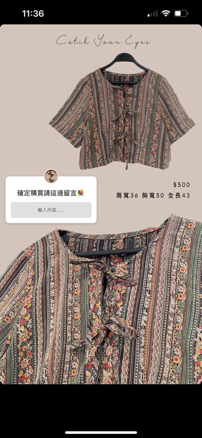 7/20本週買家專屬下單區23