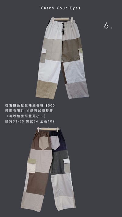 8/23本週買家專屬第二下單區6