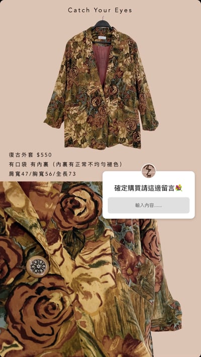 2/19本週買家專屬下單區17