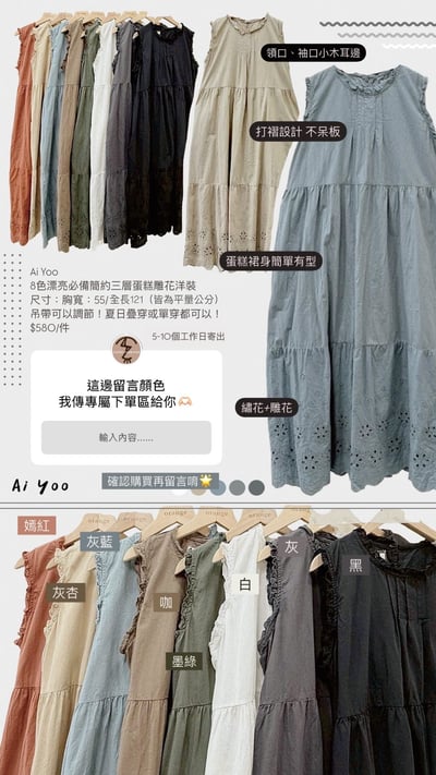 ✿全新選物✿買家專屬下單區21