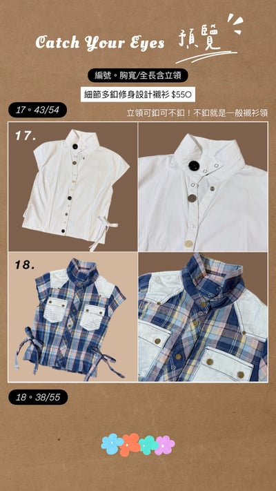 ✿眨眼有電✿ {M0196} 細節多釦修身設計襯衫5
