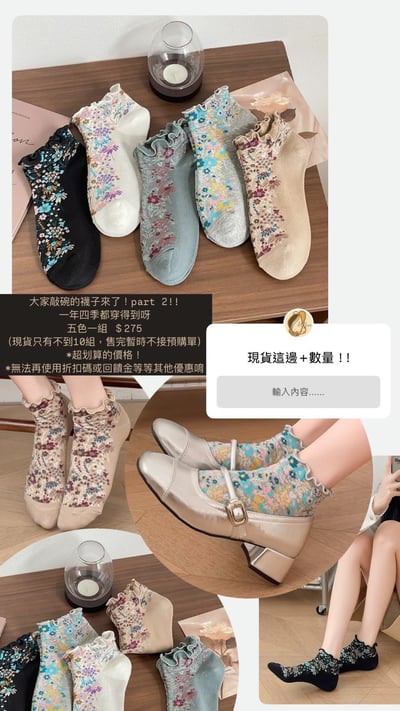 ✿全新選物✿買家專屬下單區6