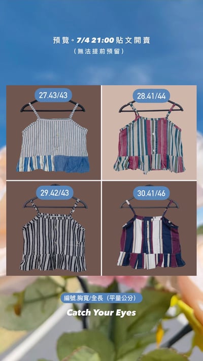 7/4本週買家專屬下單區12