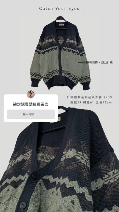 11/23 本週買家專屬下單區2