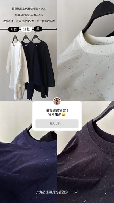 ✿全新選物✿ {A077} 混紡彩色小點百搭上衣1