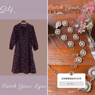 11/3-11/5買家專屬第二下單區4