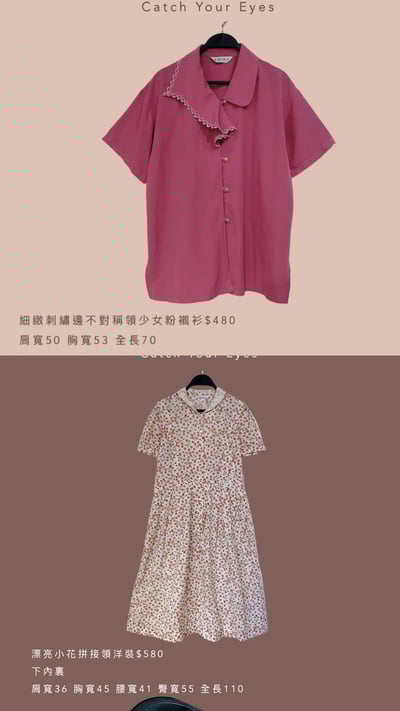 7/20本週買家專屬下單區8