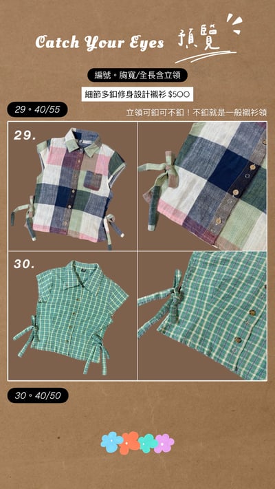 ✿眨眼有電✿ {M0196} 細節多釦修身設計襯衫9