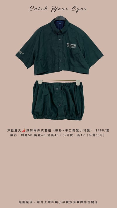 5/23本週買家專屬下單區14