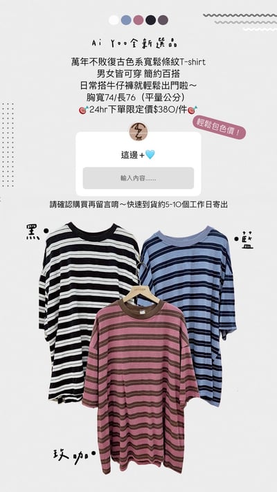 ✿全新選物✿買家專屬下單區8