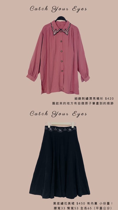 5/16本週買家專屬下單區16