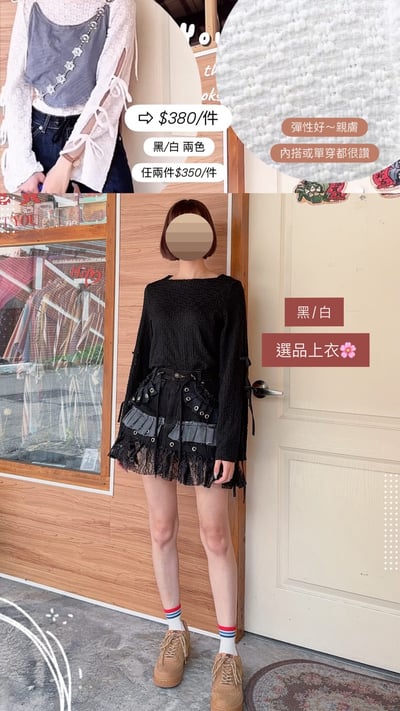 8/14本週買家專屬第二下單區16