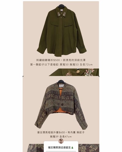 12/19本週買家第二專屬下單區9