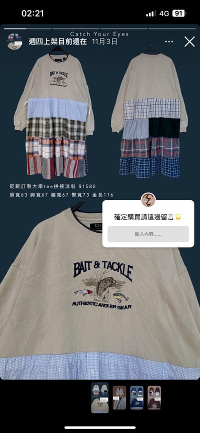 11/16本週買家專屬第四下單區13