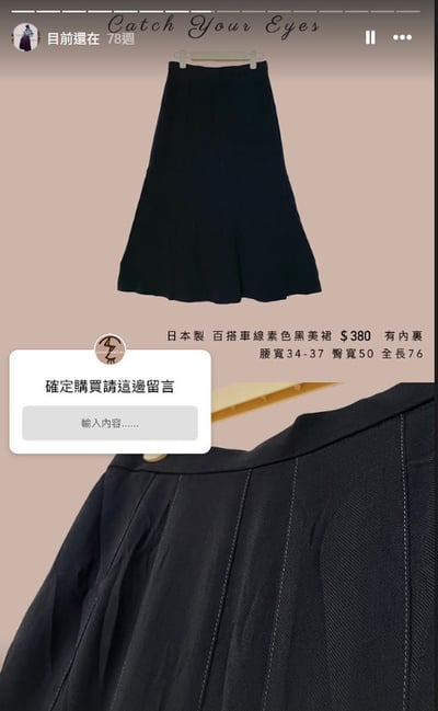 2/19本週買家專屬第二下單區8