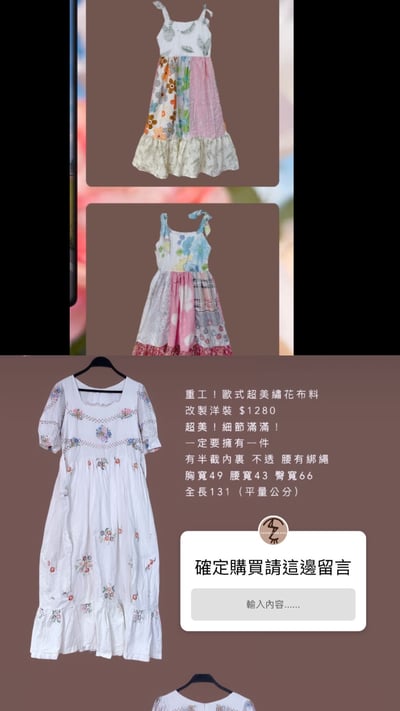 7/4本週買家專屬下單區18