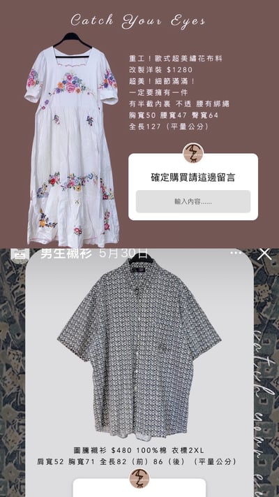 6/27本週買家專屬第二下單區11