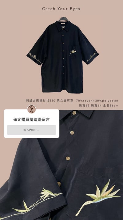 10/31本週買家專屬第二下單區4