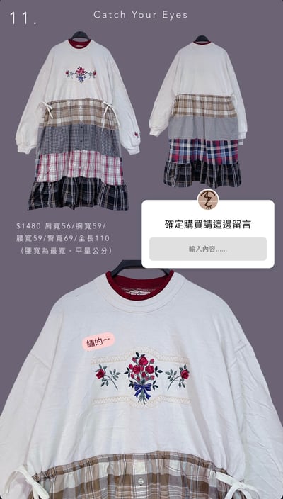 12/19本週買家專屬下單區11