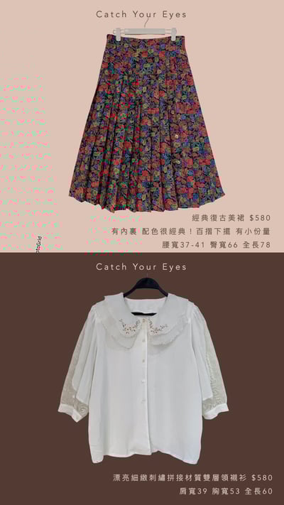 8/9本週買家專屬下單區12