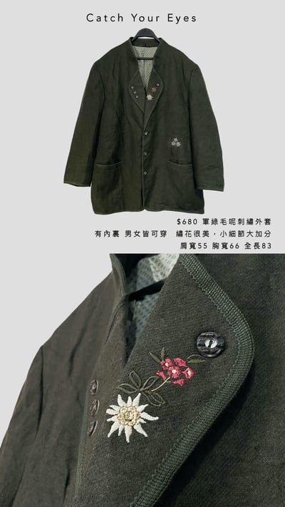 1/31本週買家專屬第二下單區16