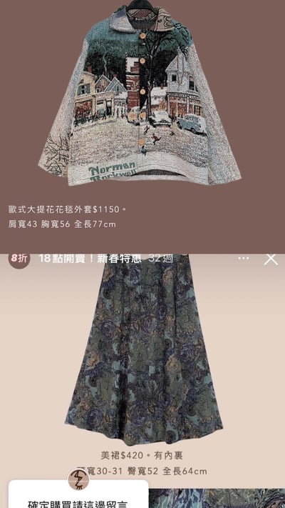 春節上架買家第三專屬下單區4