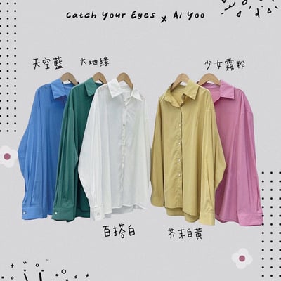 ✿全新選物✿ {A004} 5色多巴胺微寬領襯衫（現貨）1